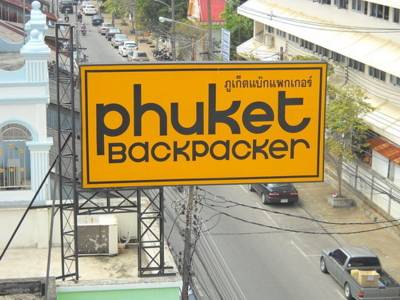 Phuket Backpacker Hostel Phuket Backpacker Hostel